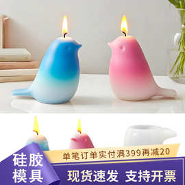 diy水晶滴胶小肥鸟硅胶模具香薰石膏家居创意摆件小鸟蜡烛模具