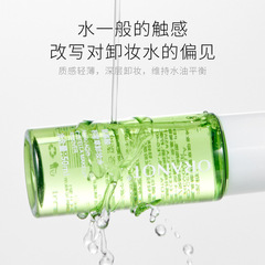 奧蘭諾卸妝水50ml三合一卸妝乳卸妝油膏廠家批發代發