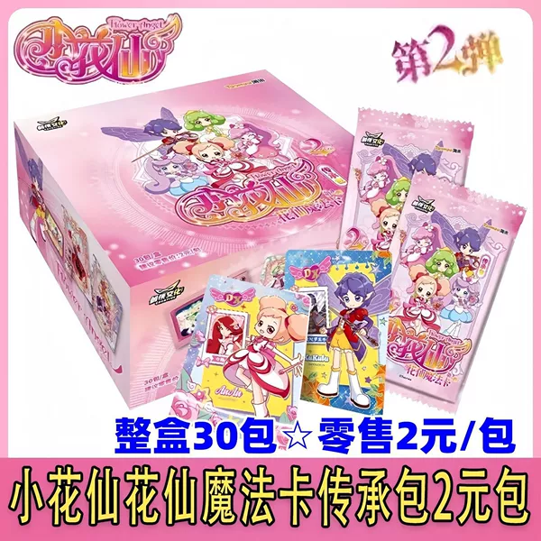 Xiaohuaxian 2 yuan inheritance package ☆ 30 bags of whole box ☆ 2 yuan of retail