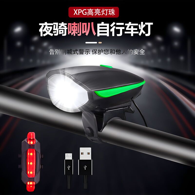 Bicycle light 7588 horn light headlight USB rechargeable mountain bike waterproof car light bicycle night riding accessories equipment