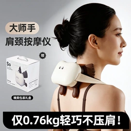 护颈仪/颈椎按摩器;头部按摩机;筋膜枪
