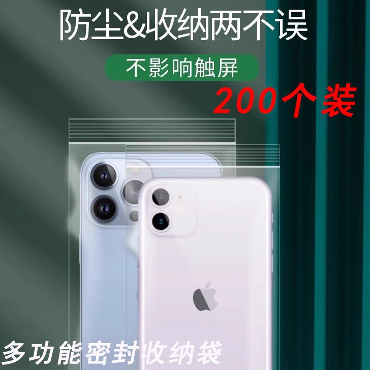 200个【新人立减5元】透明密封保护套手机自封口可触屏袋潜水旅行