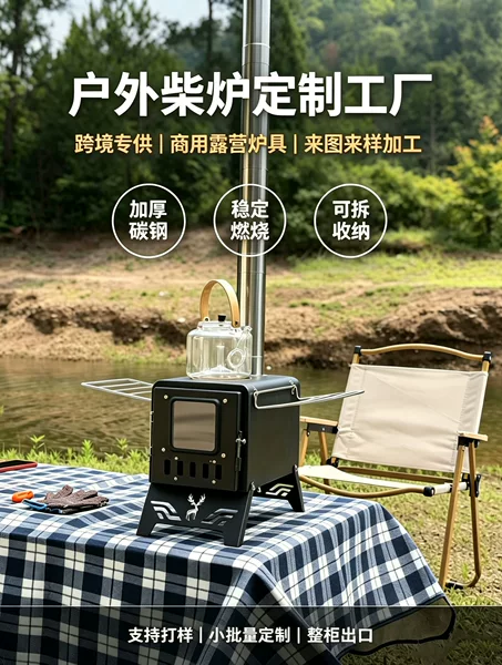 Factory direct outdoor folding firewood stove, portable camping heating stove, camping firewood stove, OEM customization