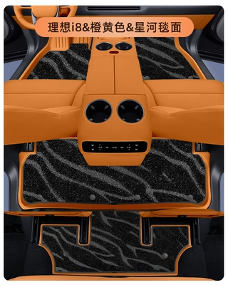 with the same color double-layer | Modelə uyğun ayaqaltı - ideal-l8-pay-attention-to-choosing-the-model-original-car-orange-black-starry-sky-blanket-double-layer-floor-mats