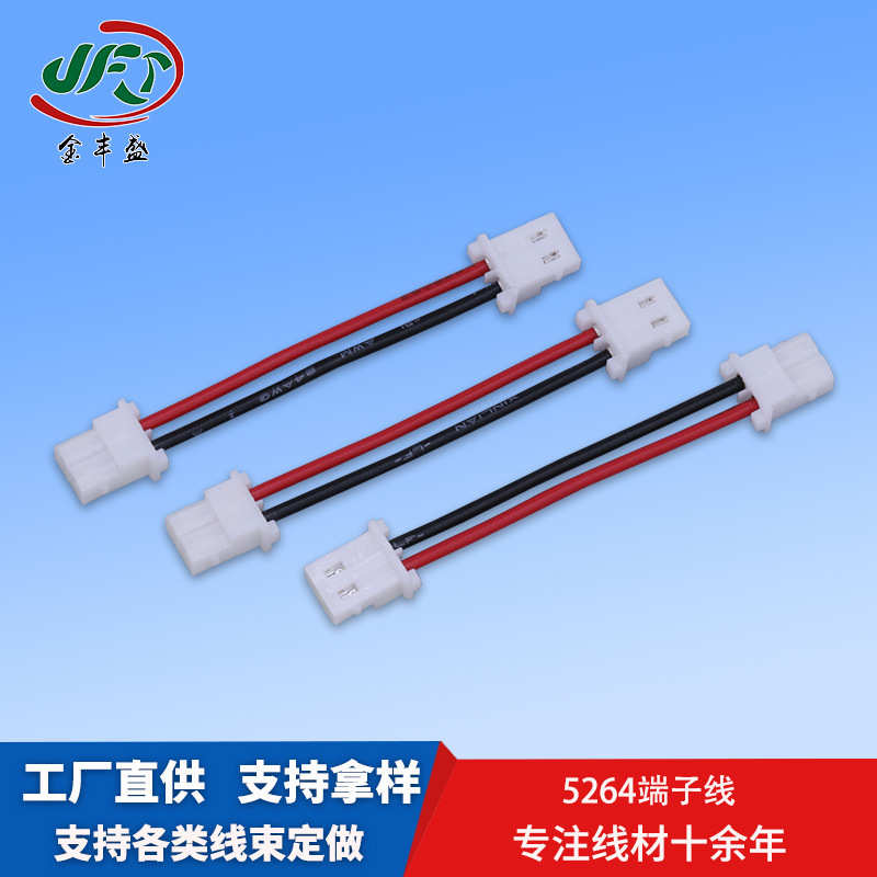 Factory supply motor speaker cable LED light strip wire MX5264 red and black Terminal cable 2PIN