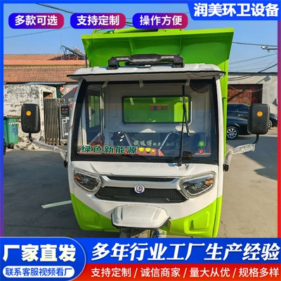 Electric Four-Wheel Garbage Truck, Community Elektrik zibil maşınları