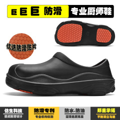 批发厨师鞋男防滑防油耐磨四季鞋酒店专用食堂餐厅厨房防水工作鞋