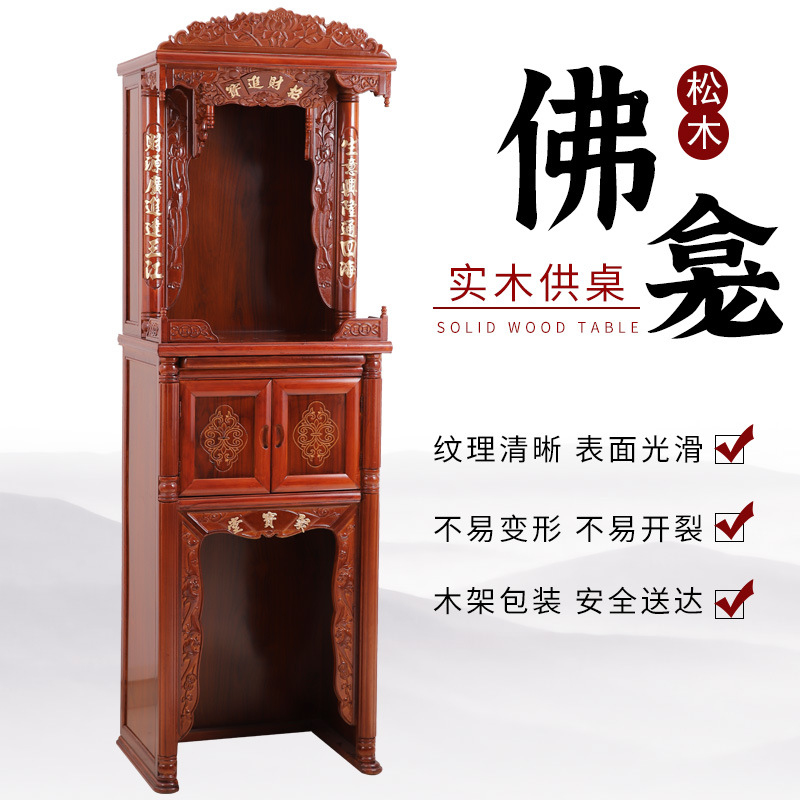 Manufacturer Wholesale Table Supply Table Household Niche Chinese Counter Buddhist Niche Standing Counter