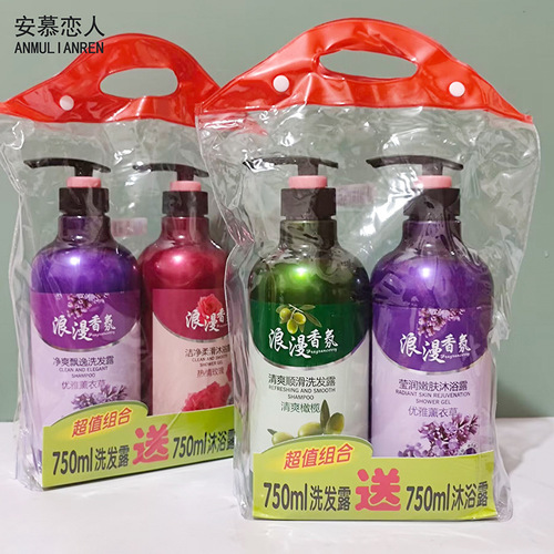 Romantic fragrance shampoo + shower gel 2-piece set 750ml olive lavender anti-dandruff smooth shampoo set