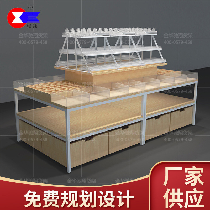 驰翔 优品文具货架化妆品货架堆头三福货架彩妆 钢木流水台