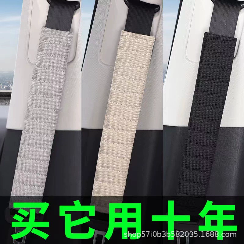 Ремень безопасности автомобиля наплечный чехол летний автомобиль Удлиненный грузовик плечевой ремень безопасности Чехол Мужской четыре сезона универсальный