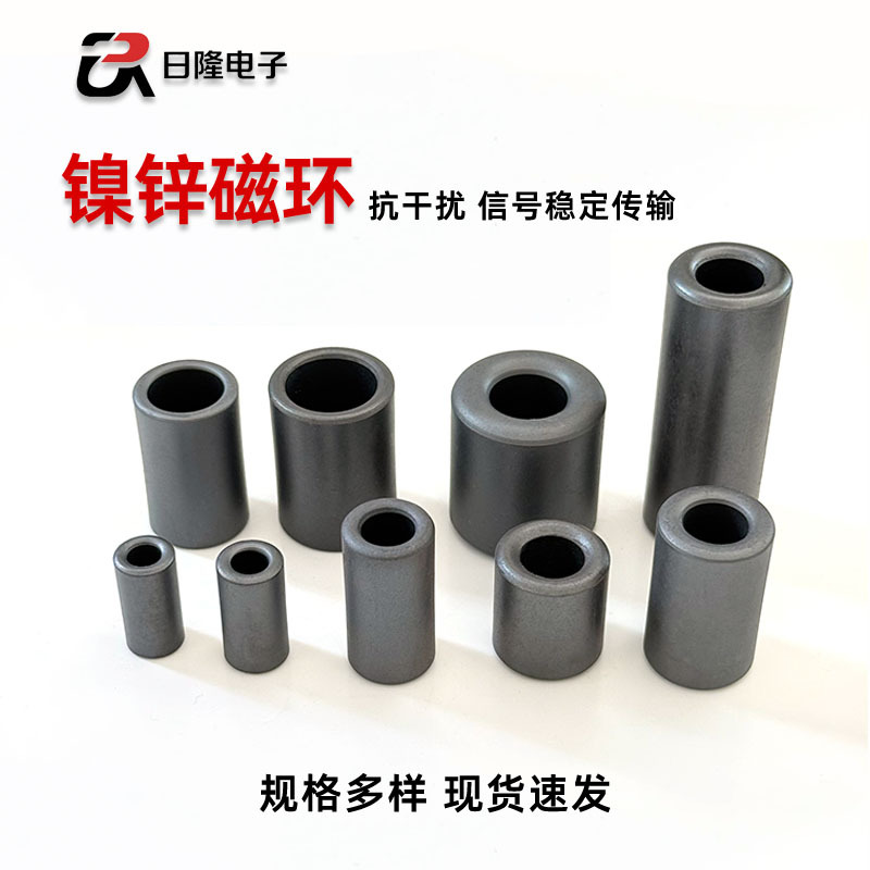 RH11*20*5镍锌磁通EMI EMC抗干扰磁通数据线高频滤波磁通规格全