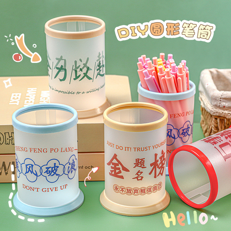 Inspirational text folding pen holder creative text round pen holder student desktop stationery DIY reward small gift Inspirational text folding pen holder creative text round pen holder student desktop stationery DIY reward small gift