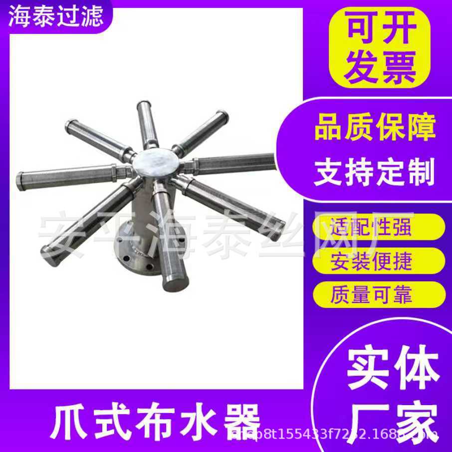 砂炭树脂过滤罐配件1寸上下布水器水处理布水器侧装顶装8爪6分