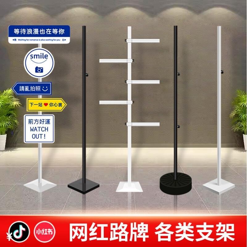 店铺门口标识牌拍照创意立牌立牌打卡铁艺支架网红趣味磁吸道具