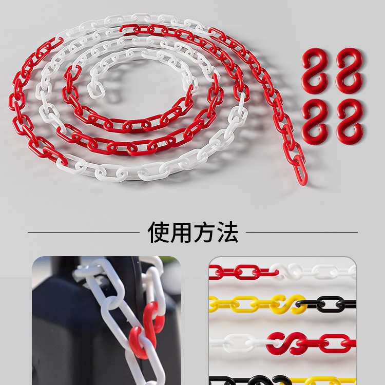 Road cone road cone ice cream bucket link connection plastic chain yellow black/red white 6mm/8mm warning chain isolation