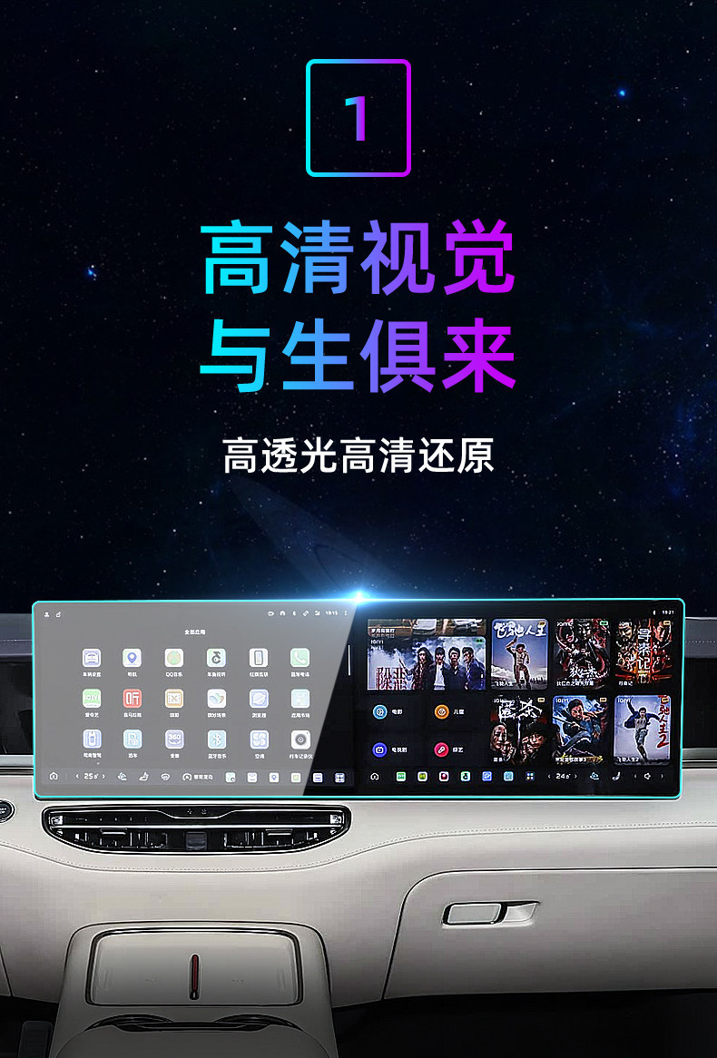 Suitable for 26 models of Hongqi HQ9 PHEV central control tempered film car navigation screen protector display screen protective film