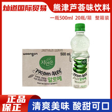 20瓶韩国熊津芦荟汁粒粒果肉500ml饮料大瓶芦荟粒水果果汁粒果肉