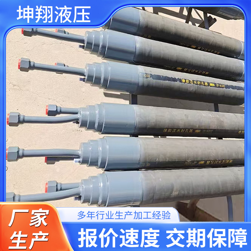 注水高压封孔器煤矿煤层膨胀胶管瓦斯抽放矿用简便注浆封孔器批发