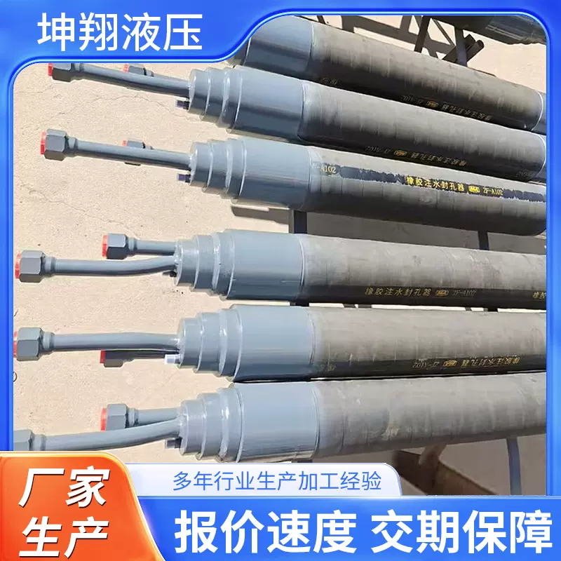 注水高压封孔器煤矿煤层膨胀胶管瓦斯抽放矿用简便注浆封孔器批发