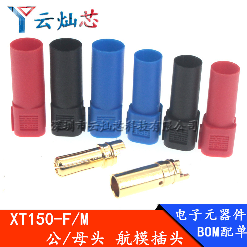 XT150大电流公母头带护套6mm香蕉插头测试端子Amass航模连接器