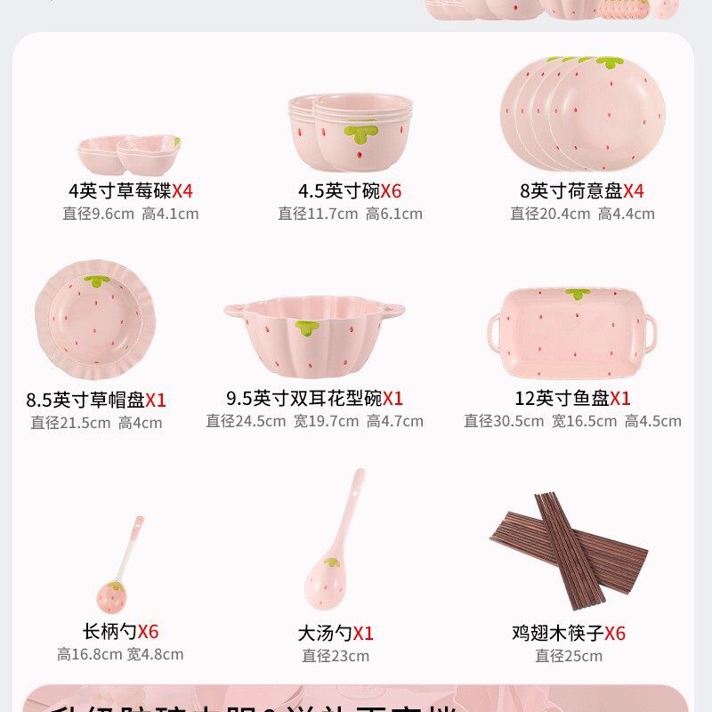 イチゴボウルと皿セットインターネットセレブ家庭用かわいい食器セットクリエイティブ高価値プレートインスタントラーメンボウルスプーン|undefined