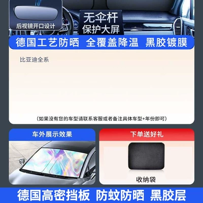 Insulation, Sunshade, Window Shade, Sun shade - titanium-silver-black-glue-byd-exclusive-german-high-density-baffle-anti-mosquito-and-sunscreen-black-glue-layer-comes-with-storage-bag