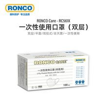 RONCO朗科一次性口罩2层夏季薄款食品厂餐饮防尘食品生产加工便携