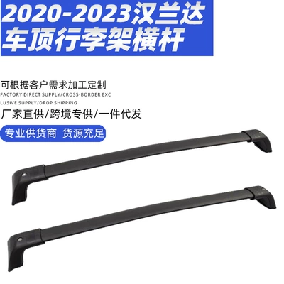 for 20-23 Toyota Highlander Luggage Rack