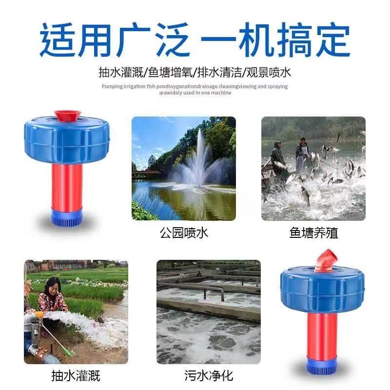 Bomba de agua flotante de oxigenador de estanque de peces 220V bomba de oxigenador de alta potencia completamente automática de drenaje de estanque de cultivo bomba de riego