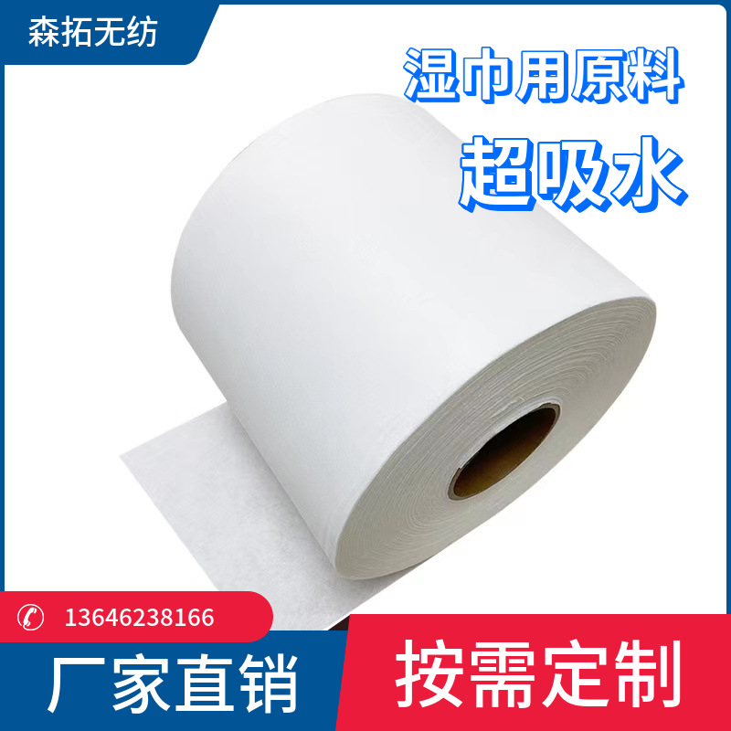 现货厂家生产干湿两用一次性全面吸水水刺无纺布