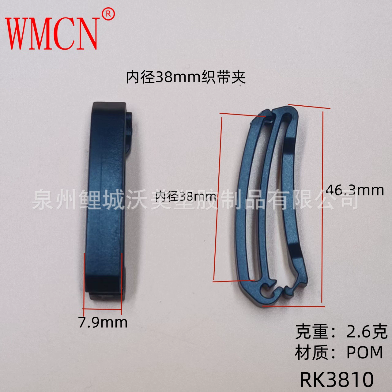 Plastic belt, lock, accessory, storage system