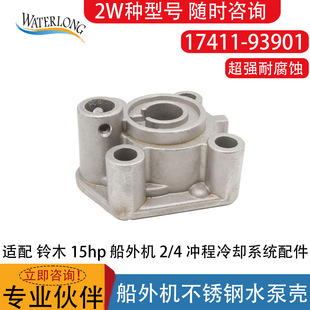 17411-93901 ���P�ˮ�Ú� �m���ľ 15hp ����C DT/DF9.9-15hp