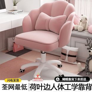 Computer Chair Home Backrest Swivel Chair Comfortable Sedentary Study Chair Desk Chair Dormitory Girl's Bedroom Makeup Chair