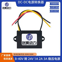 8-40V�D24V1A3A܇�d�Դ�D�Q�������� DC24V׃24V�Ԅ�������ģ�K