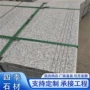 防滑踏步天然地铺石楼梯