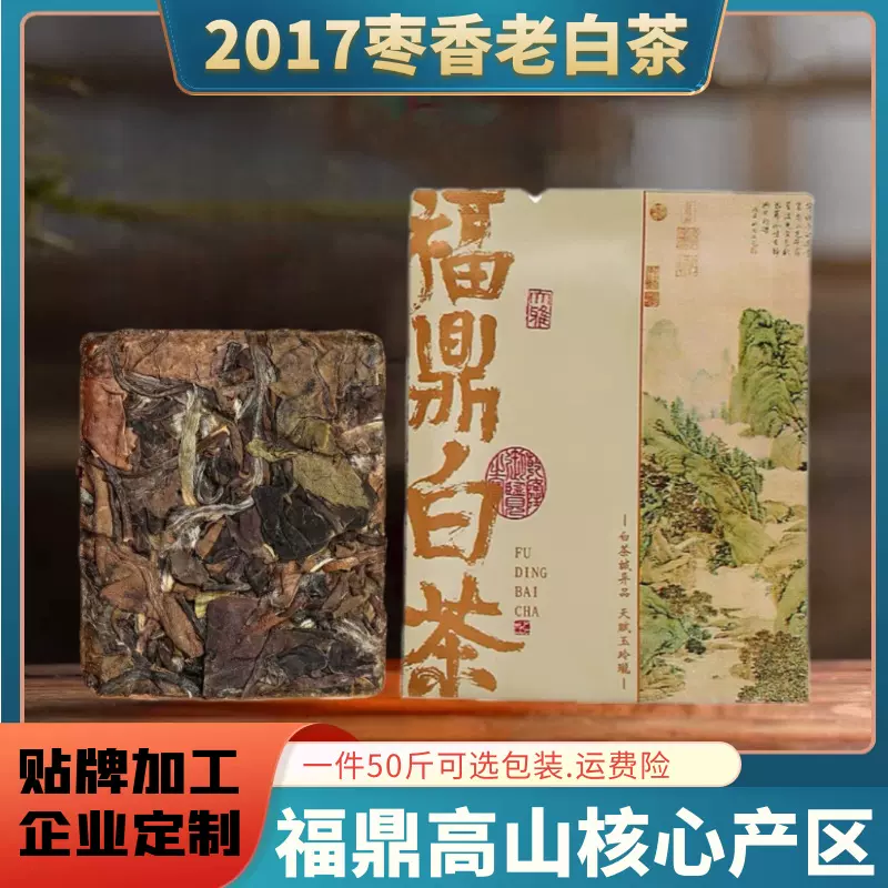 寿眉小方片福鼎高山白茶陈年日晒白茶寿眉袋装白茶500g厂家批发