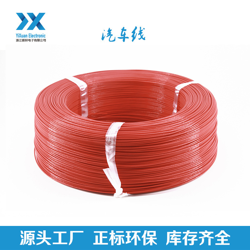 专业生产各种汽车电线FLRY/AV/AVS/AVSS/QVR/GXL/TXL/AEX/AVX