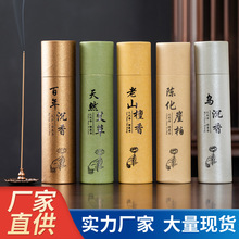 【厂家批发】200克装百年沉香老山檀香艾草线香室内除味用品香薰