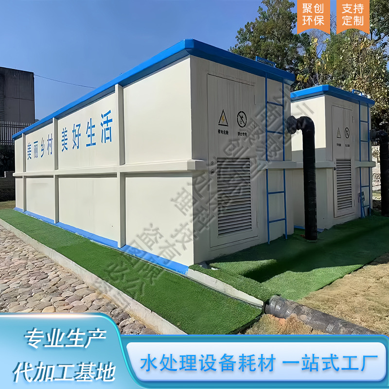 20 tons integrated domestic sewage treatment equipment food printing…
