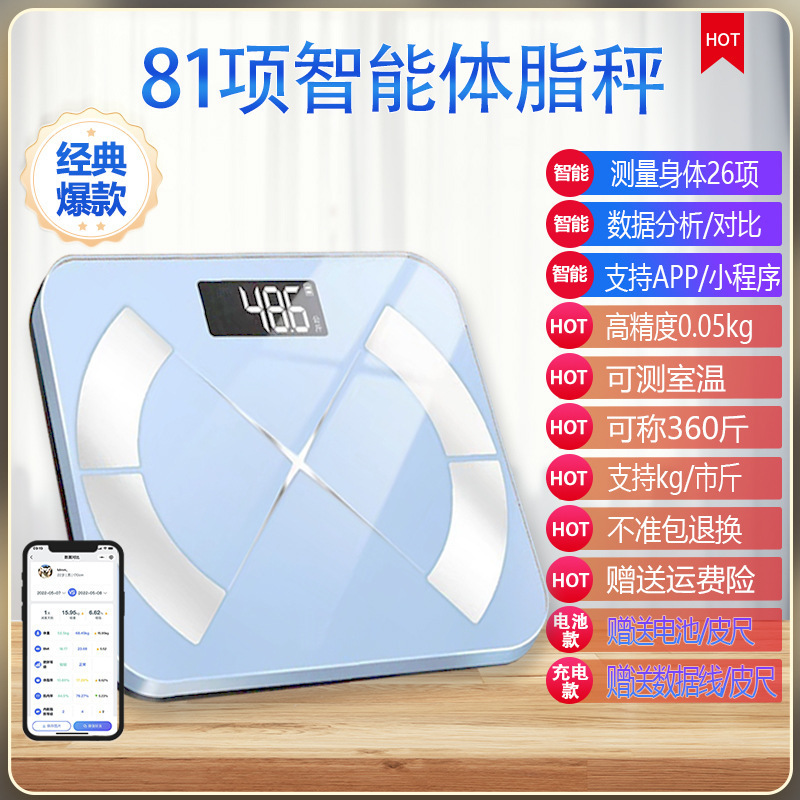 一件代発送 家庭用精密体重計 充電式体脂肪計 人体計 跨境在庫あり 工場直送|undefined