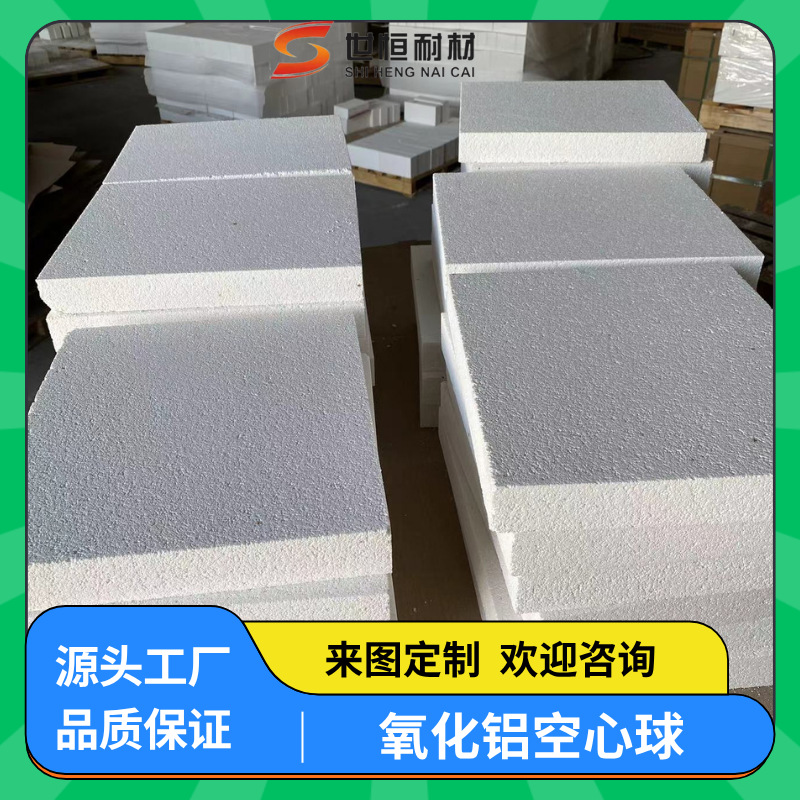 梭式窑用 氧化铝空心球砖 保温好密度小 电炉用 耐高温 可定制