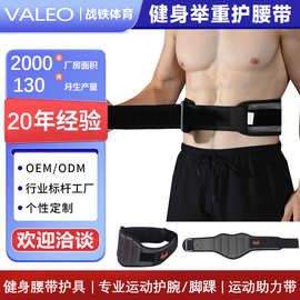 跨境eva举重腰带健身束腰带运动硬拉belt护腰力量训练腰带热销款