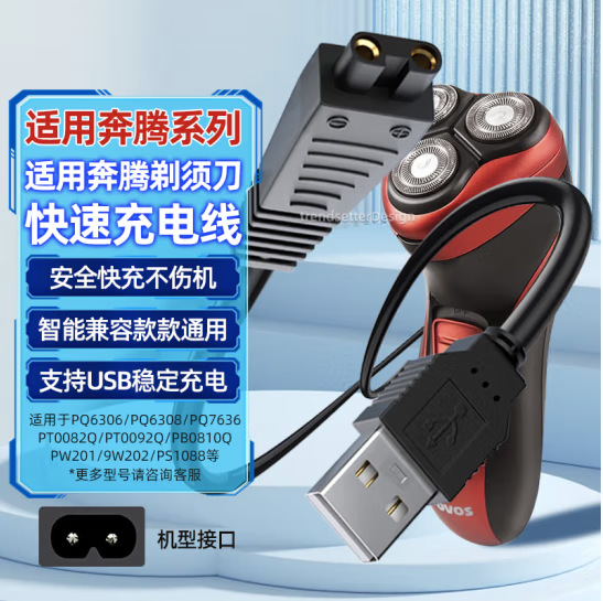 적용 가능한 질주 면도기