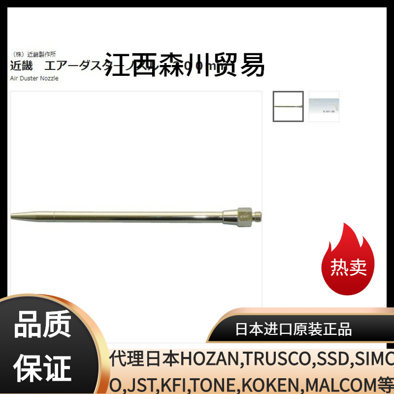 森川贸易日本KINKI劲力喷嘴K-601-2N气动吹尘枪