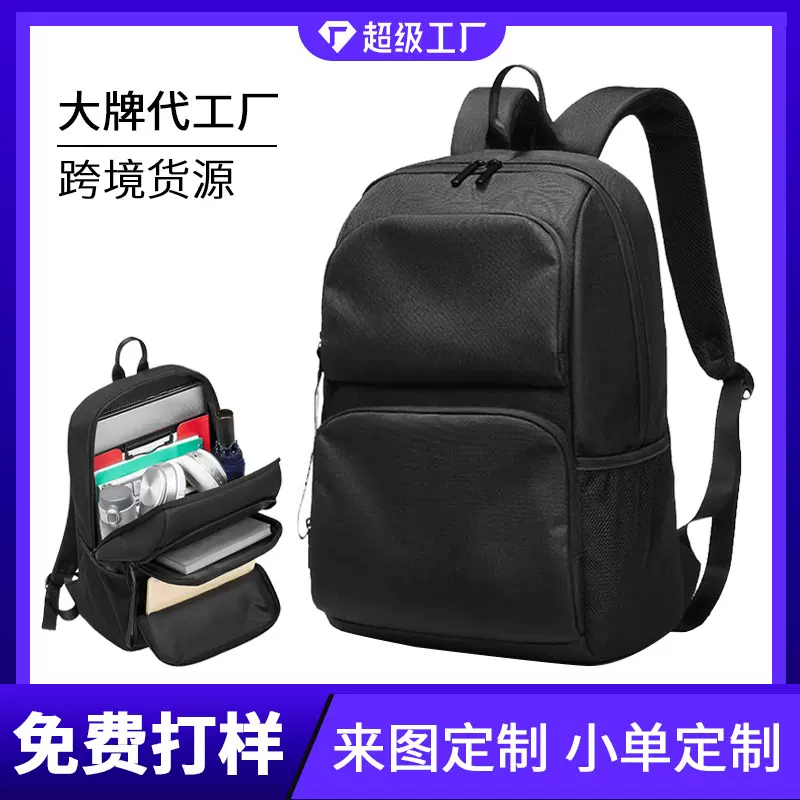 男女同款运动双肩包时尚休闲电脑背包户外出差旅行背包大学生书包