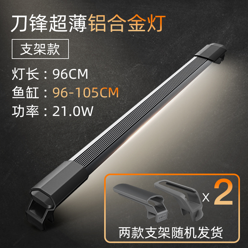 Jiyin Blade S 水槽ライト LED 防水照明超高輝度水槽ライト全魚種フルスペクトル水生植物ライト
