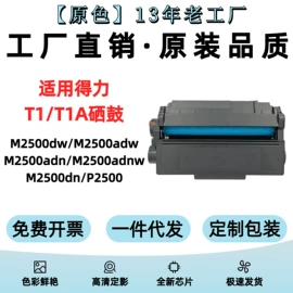 硒鼓、粉盒;碳粉;墨盒、墨水