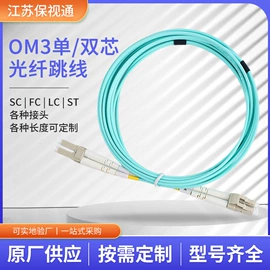 其他接续设备;光纤跳线;分配器