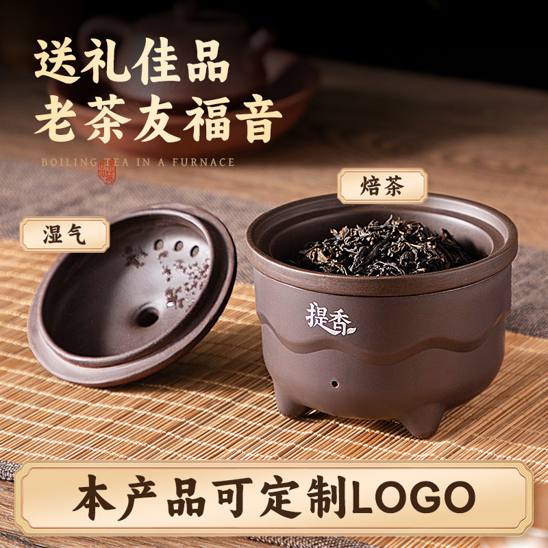 系艺生活新款中式茶师烤茶器家用迷你醒茶器炒茶机提香炉炒茶器